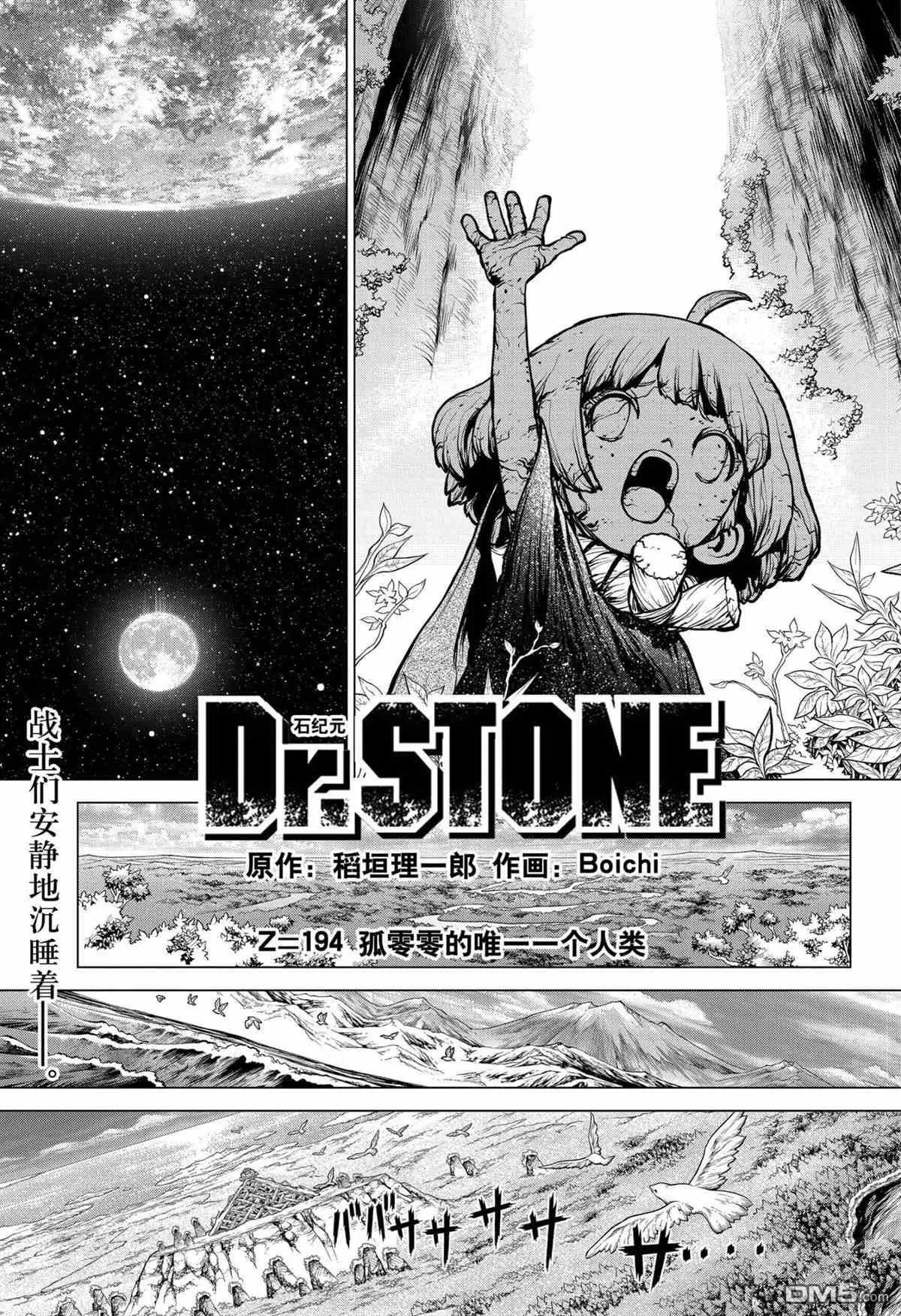 第194话 试看版