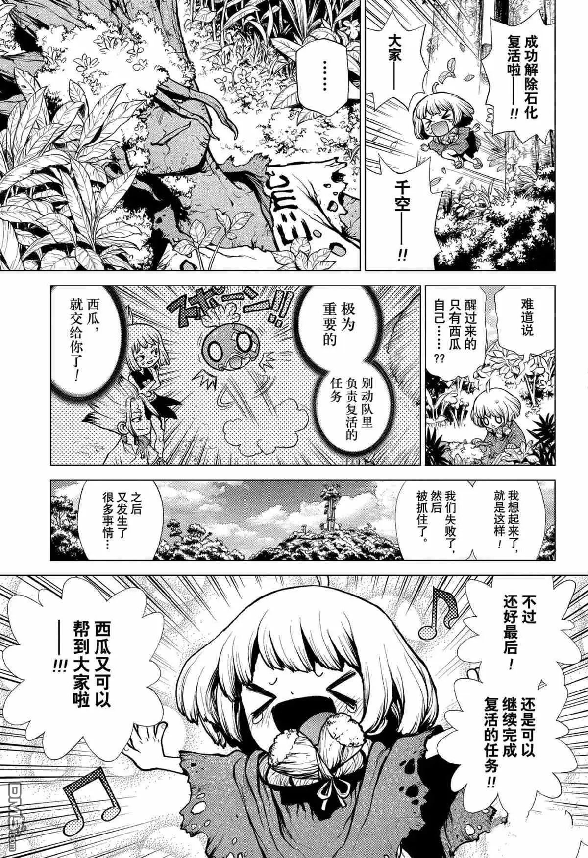 第194话 试看版
