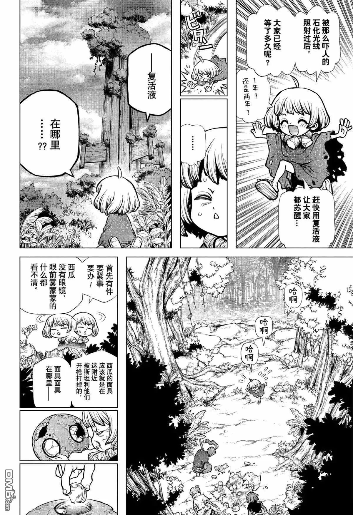 第194话 试看版