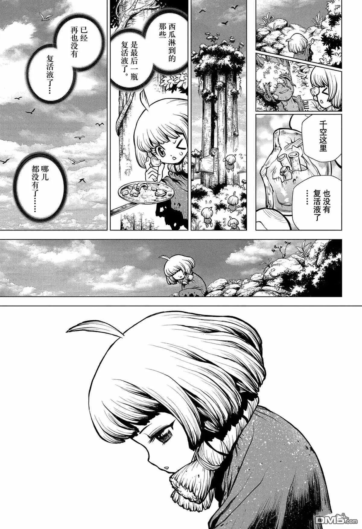 第194话 试看版