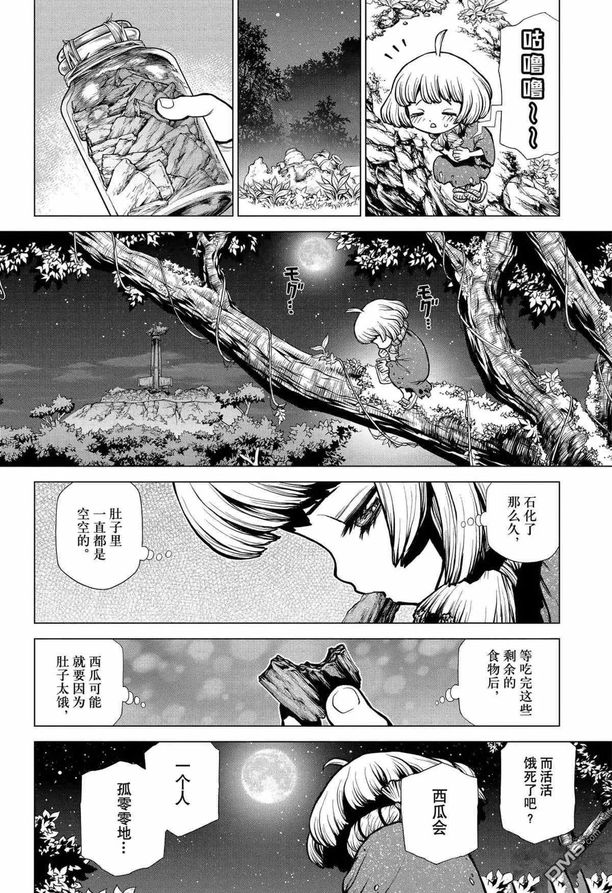 第194话 试看版