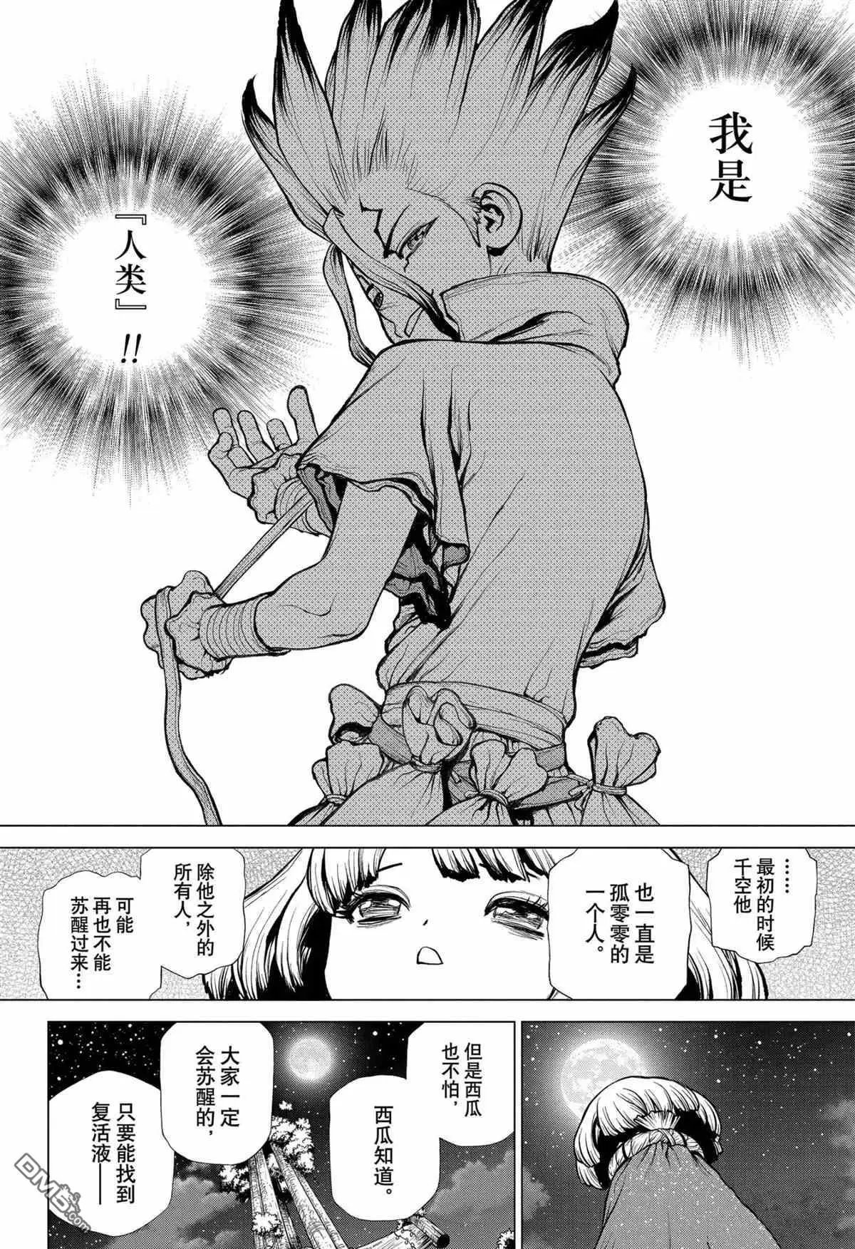 第194话 试看版