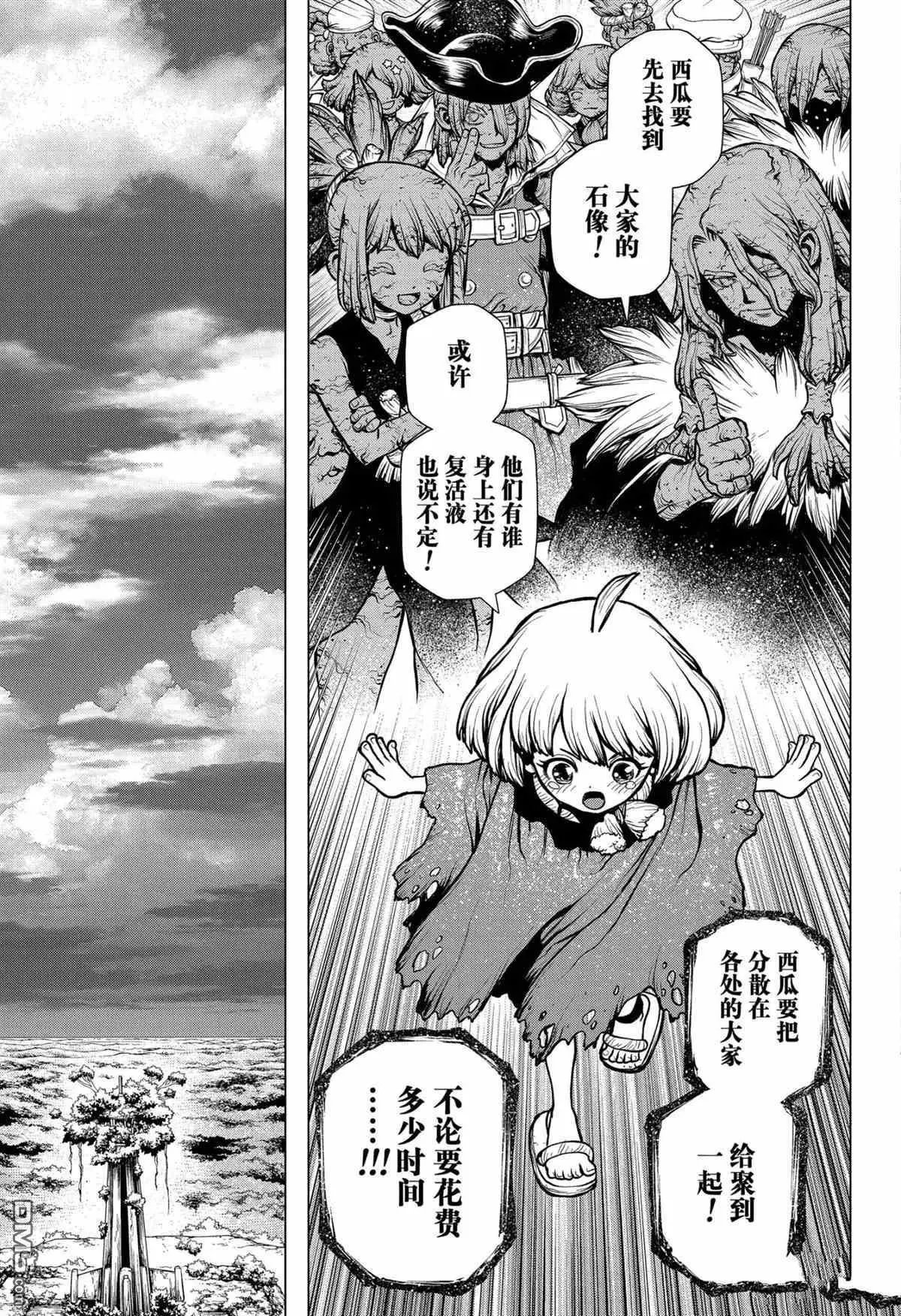 第194话 试看版