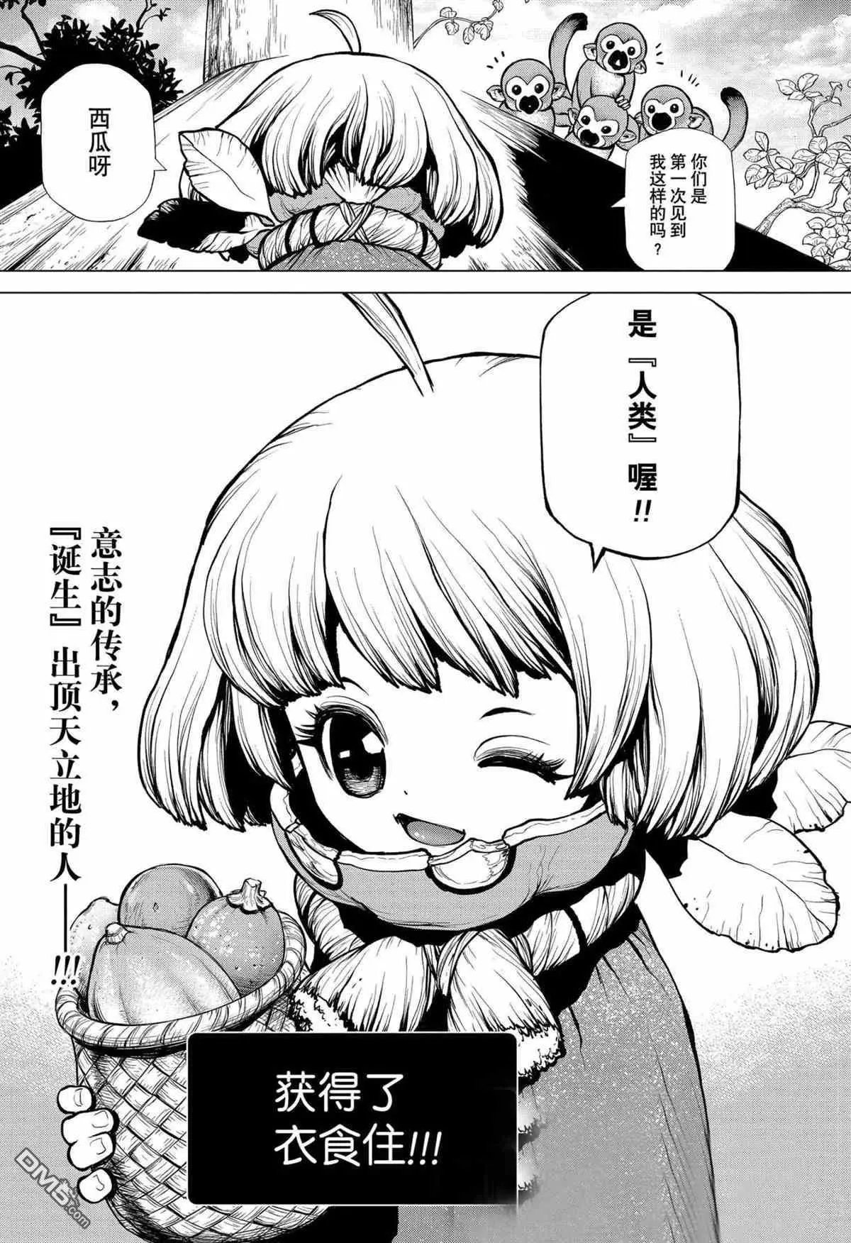 第194话 试看版