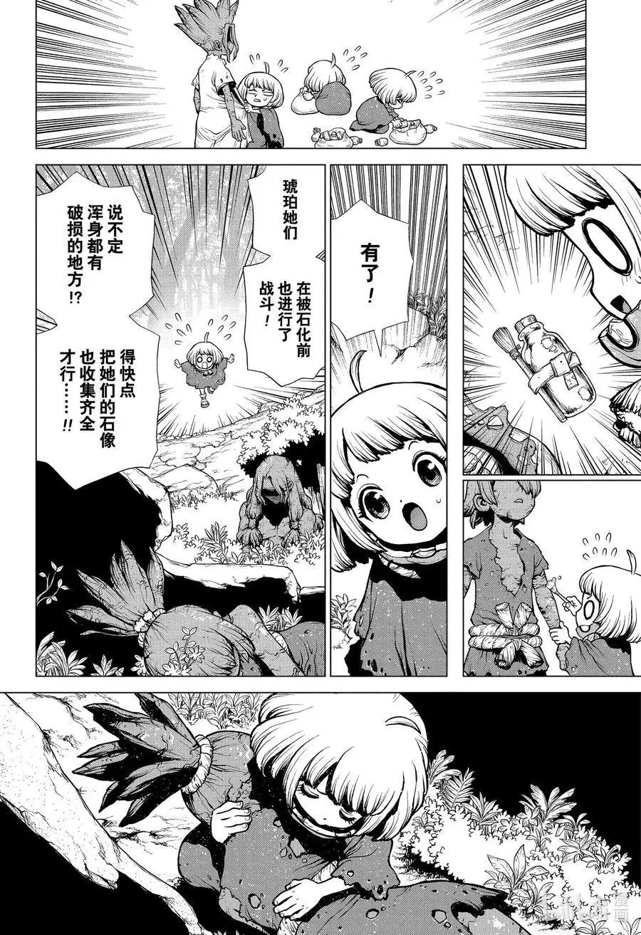 第195话 孤零零的寻宝者