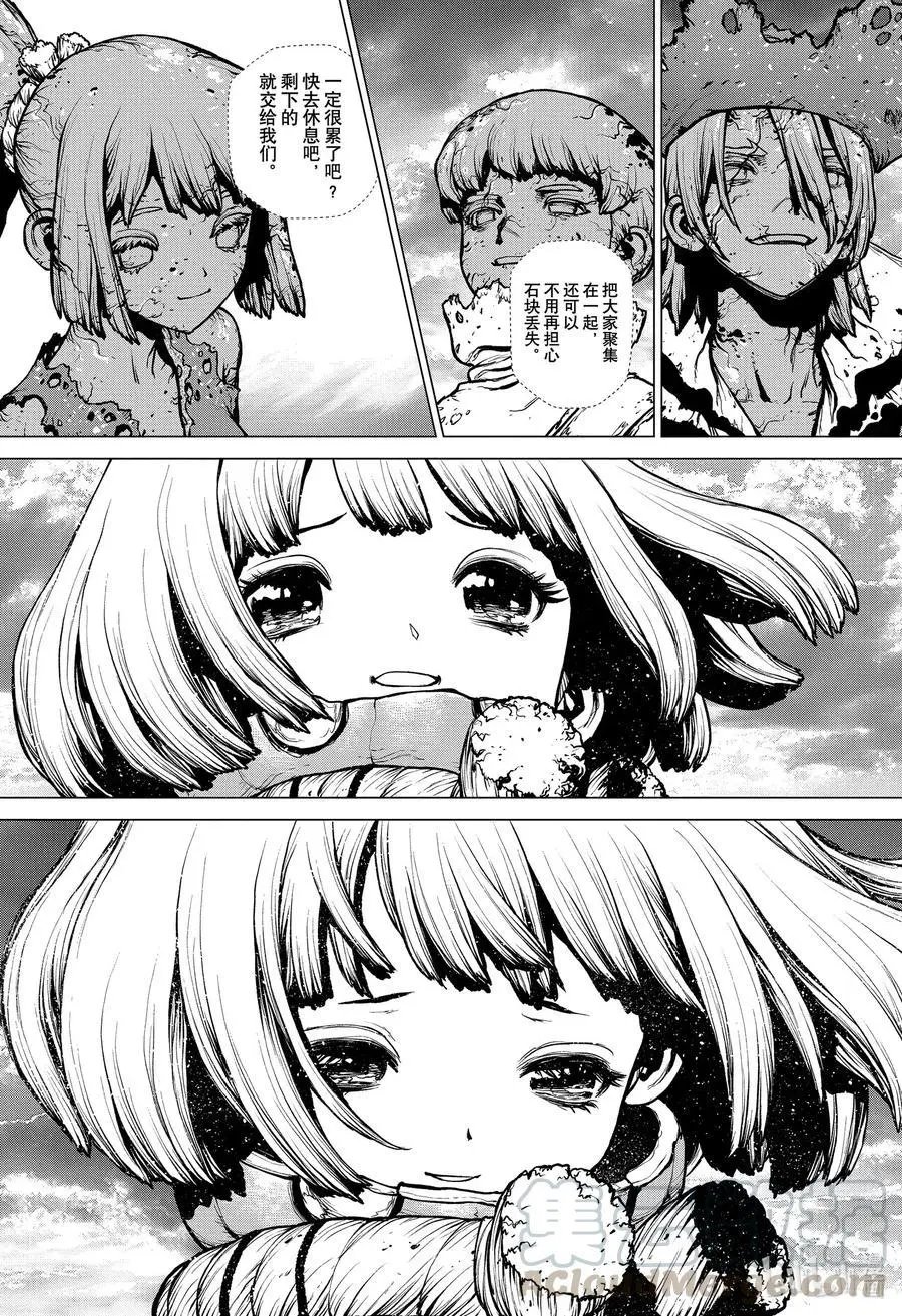 第195话 孤零零的寻宝者