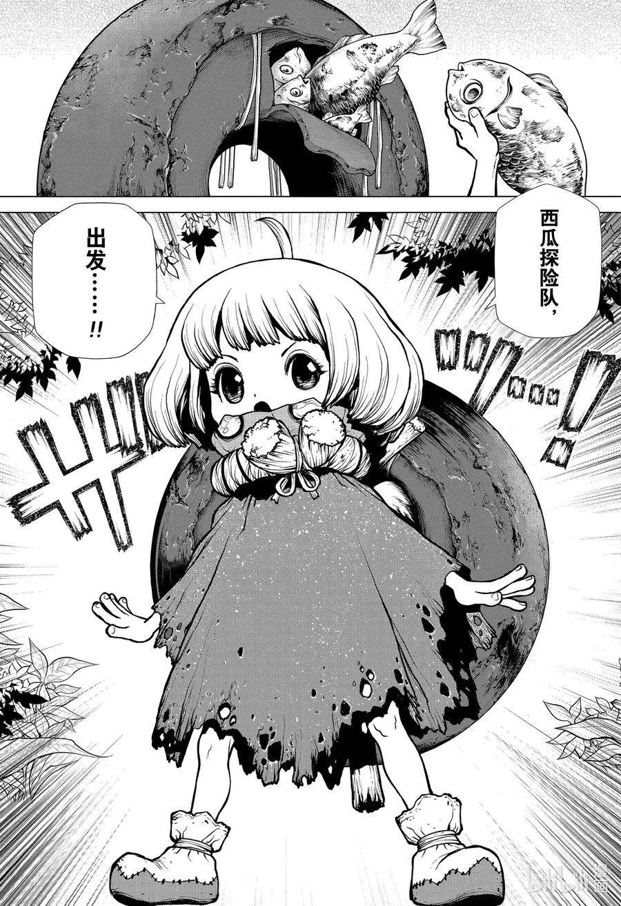 第195话 孤零零的寻宝者