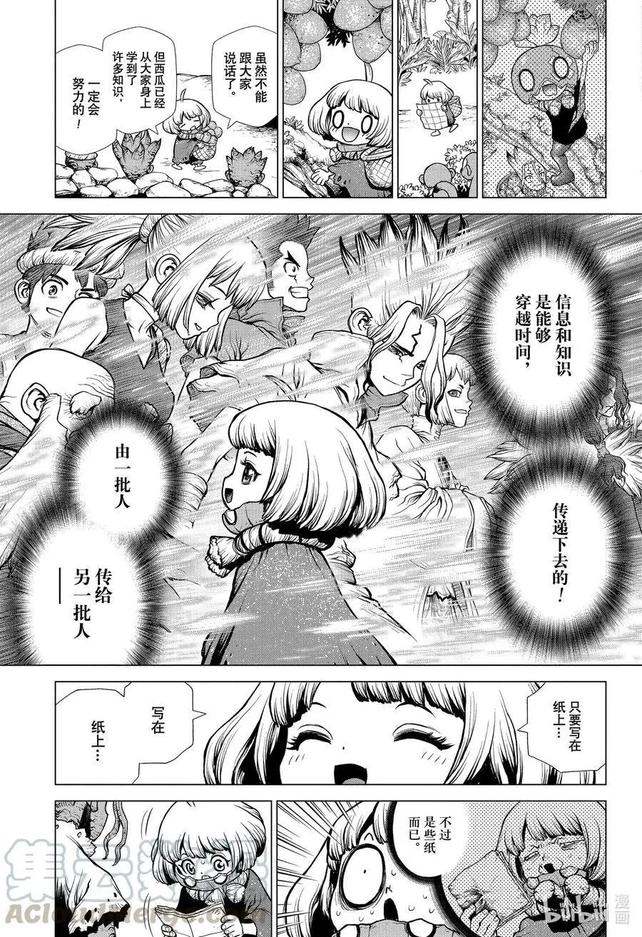 第195话 孤零零的寻宝者