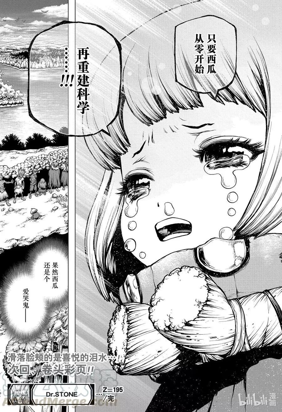 第195话 孤零零的寻宝者