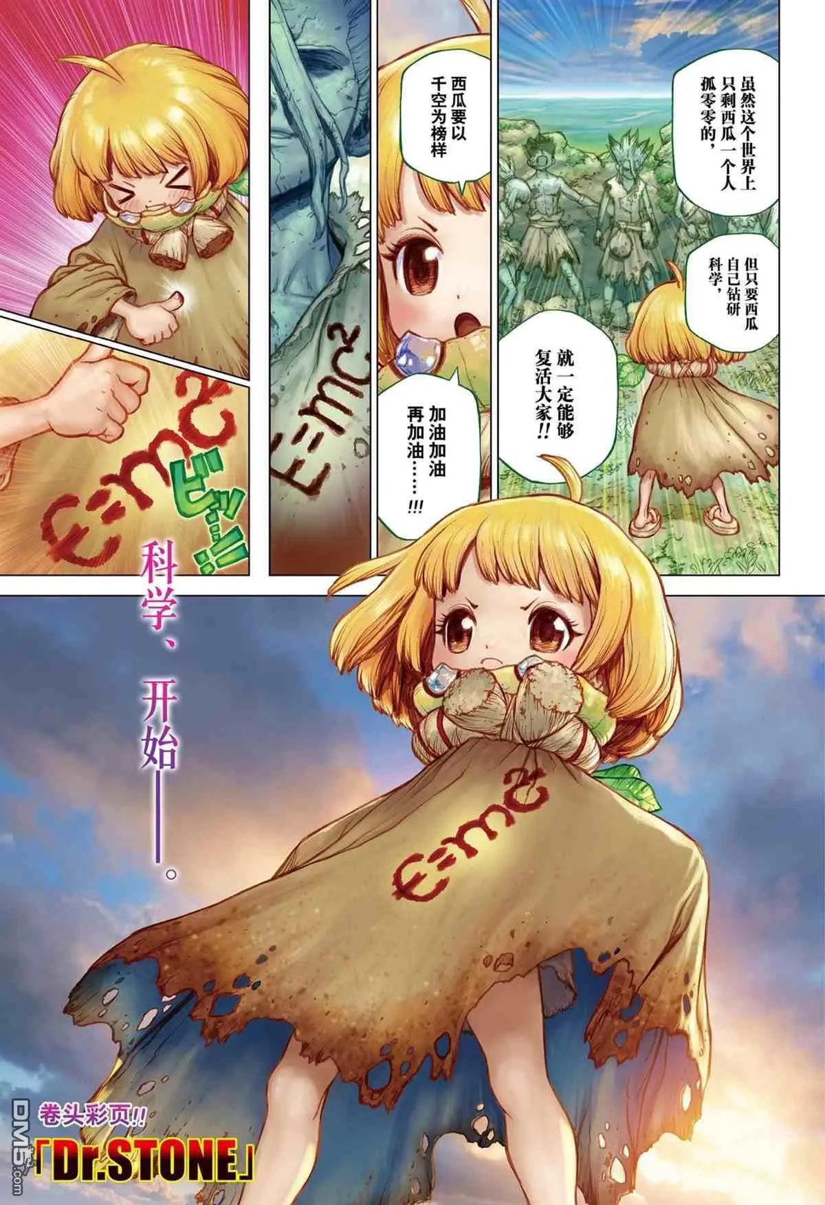 第196话 试看版