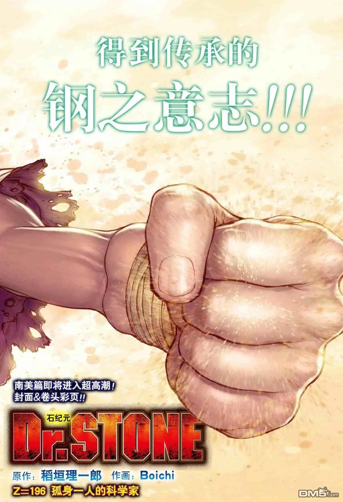 第196话 试看版