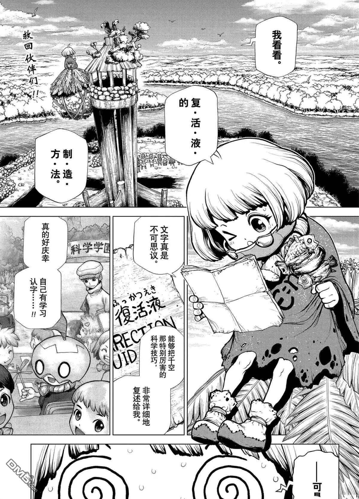 第196话 试看版
