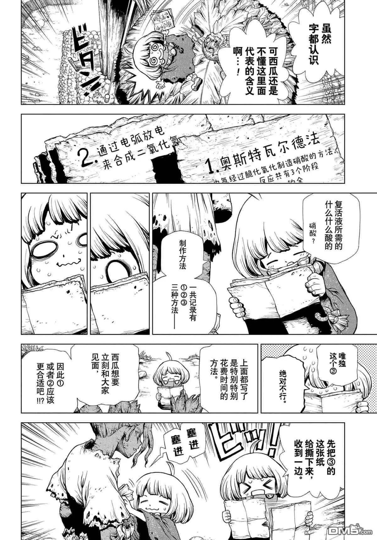 第196话 试看版