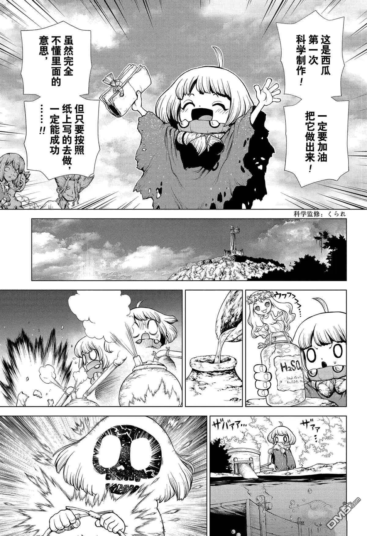 第196话 试看版