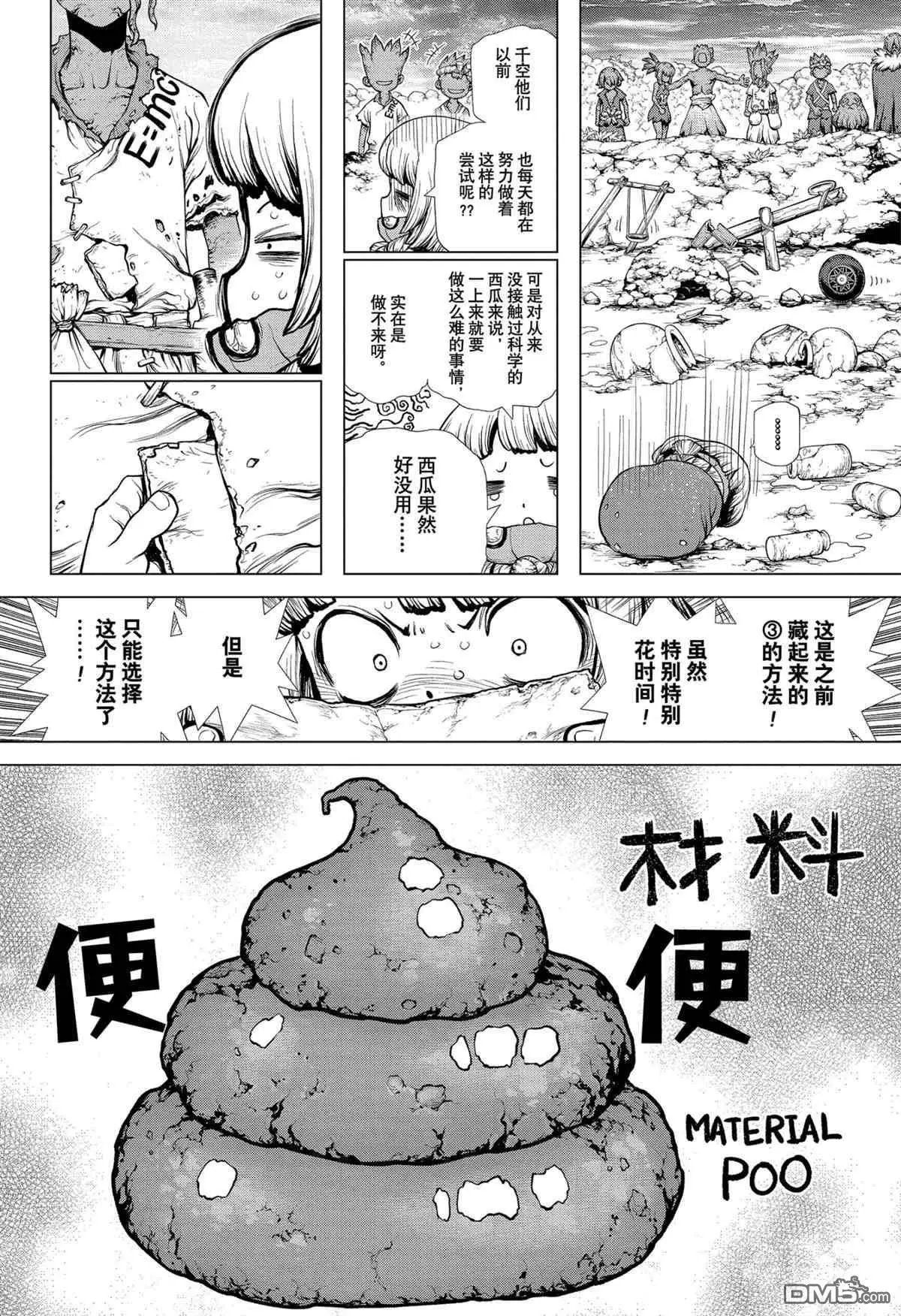 第196话 试看版