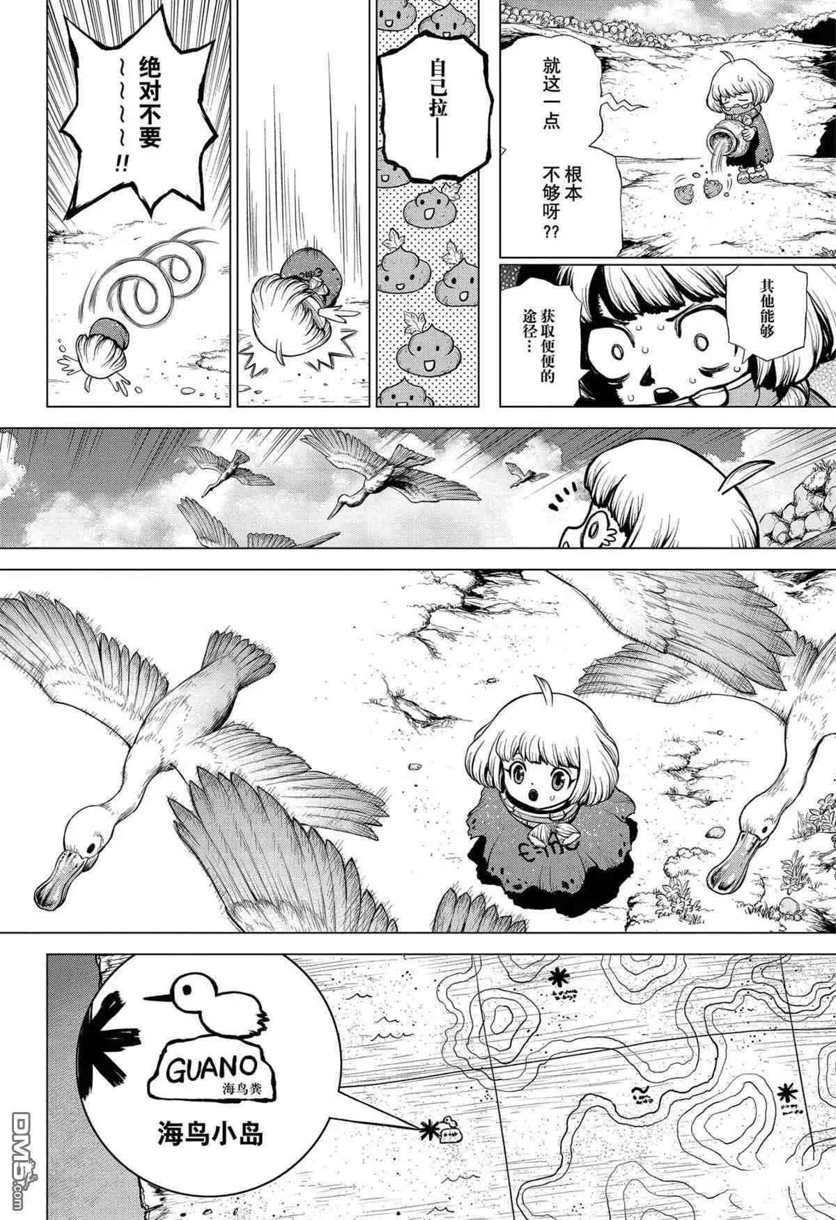 第196话 试看版