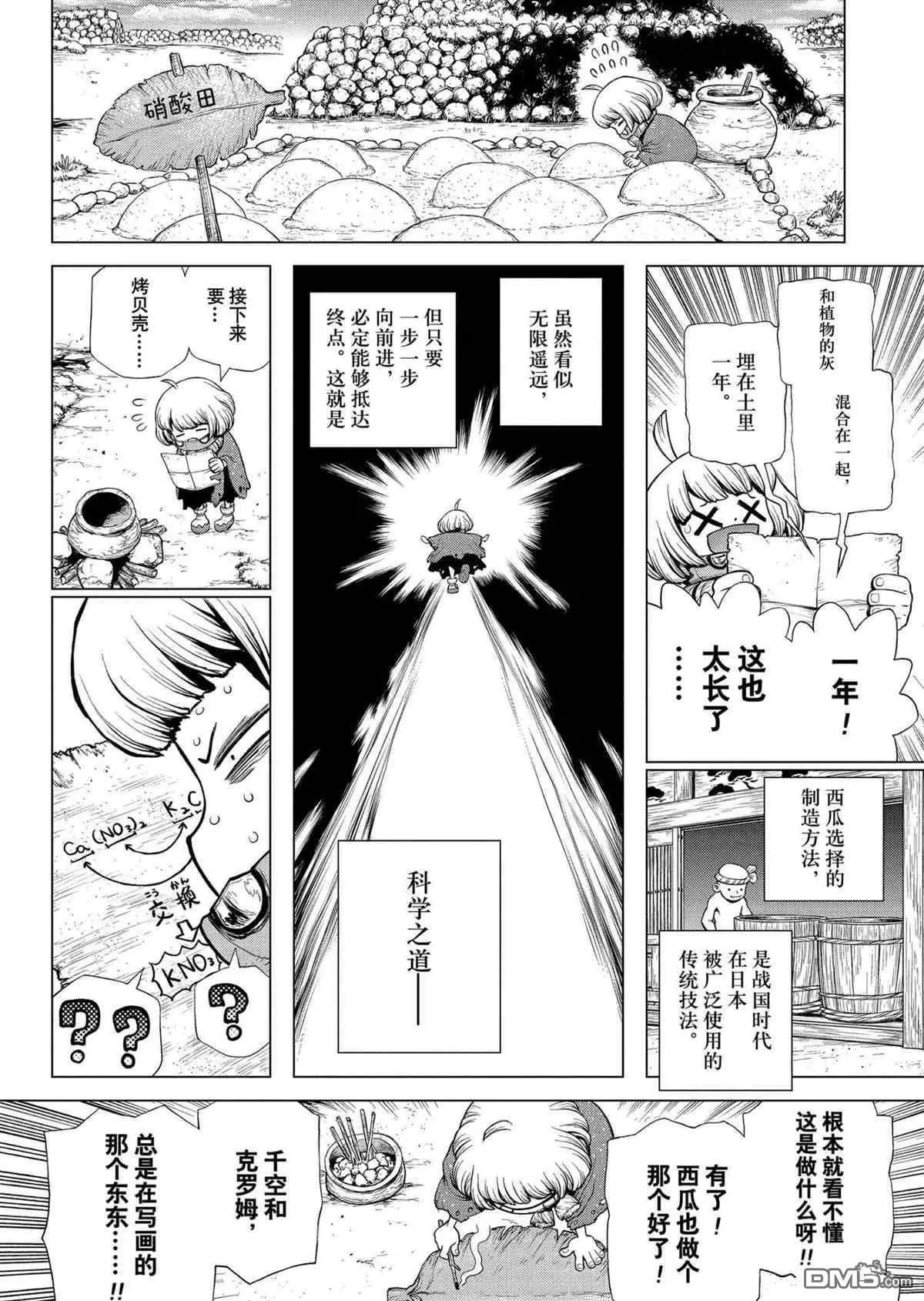 第196话 试看版
