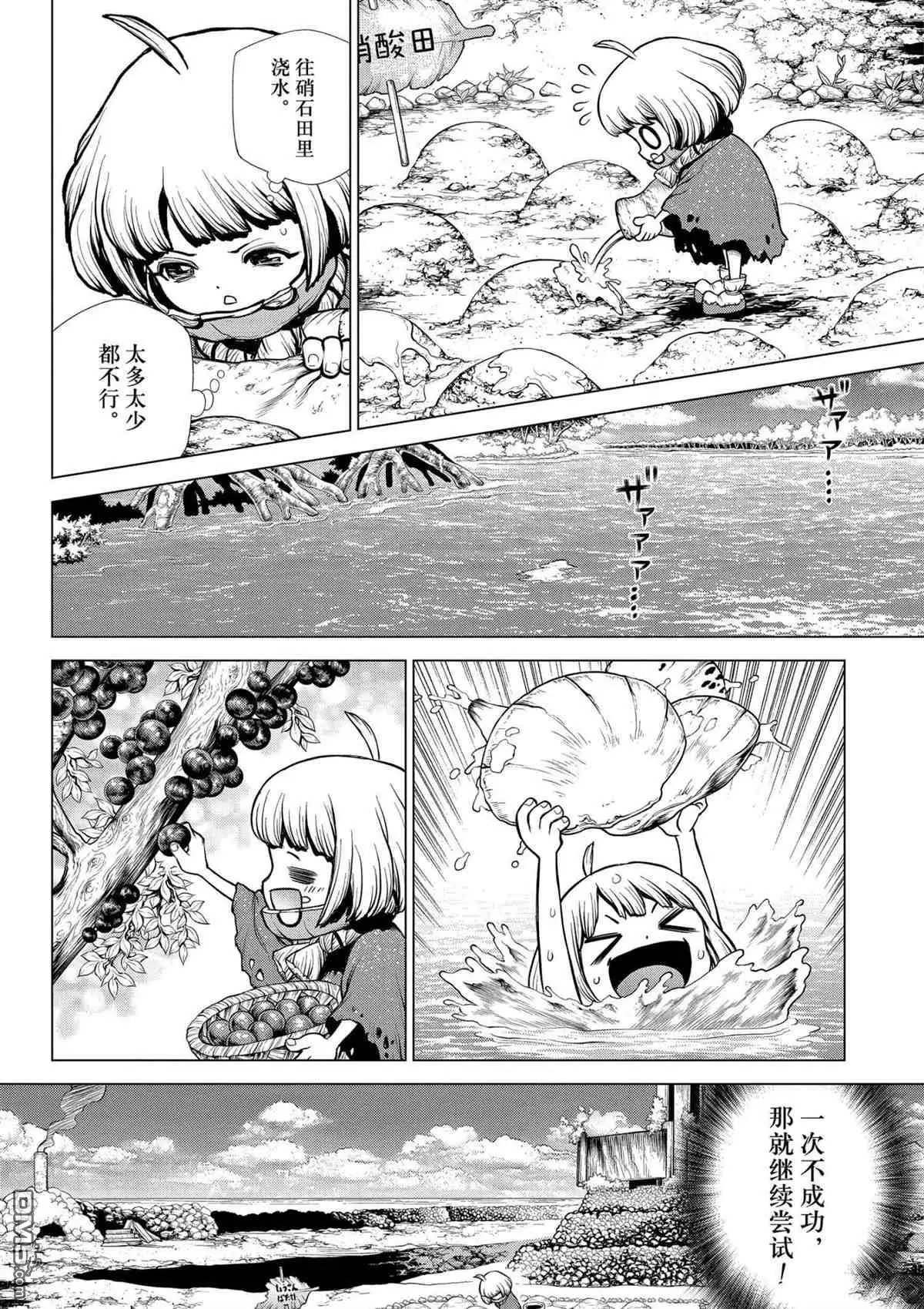 第196话 试看版