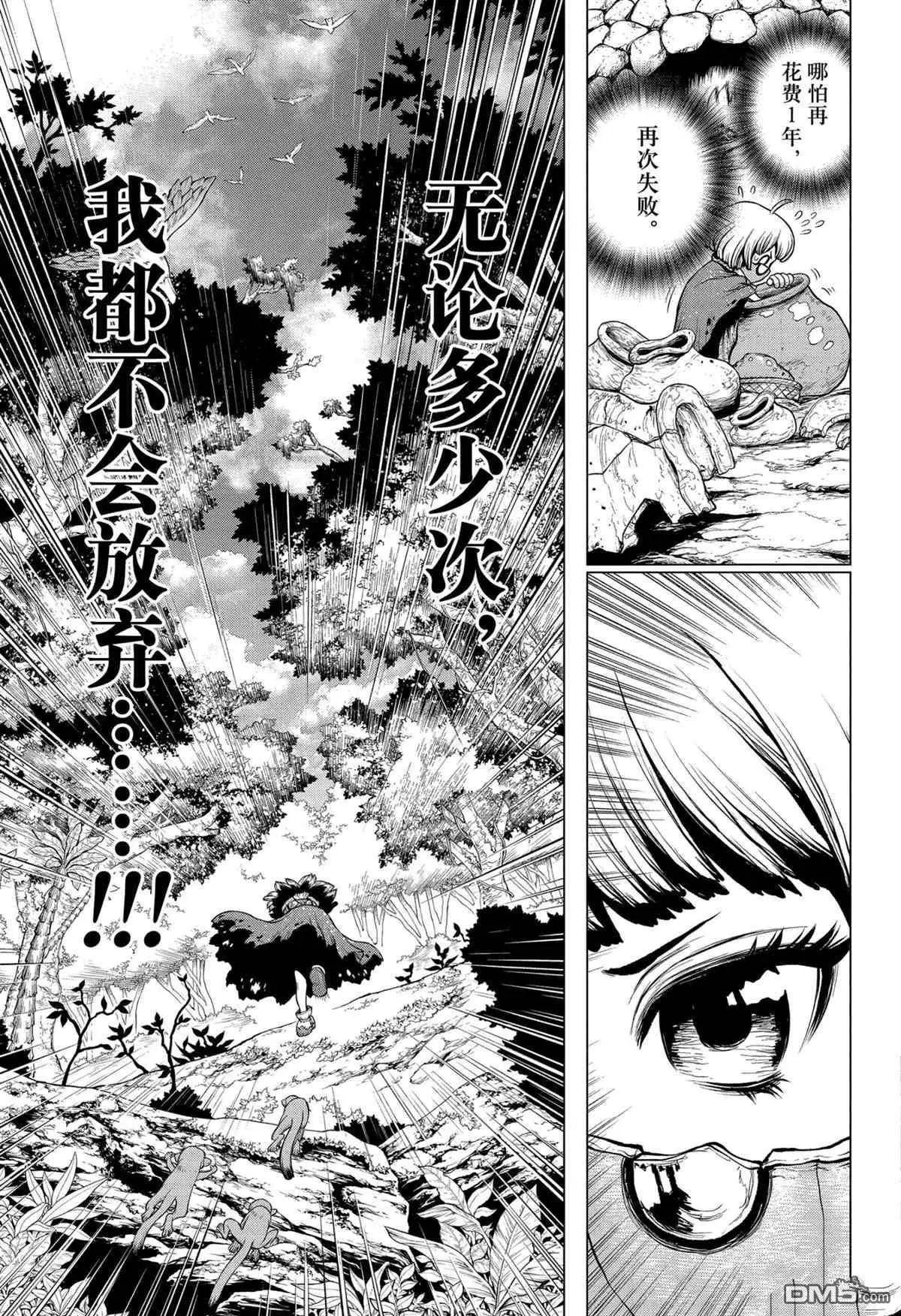第196话 试看版