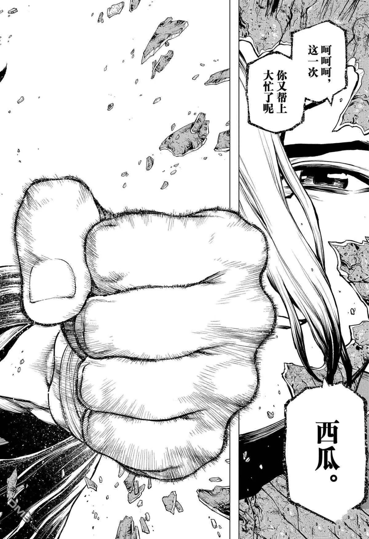 第196话 试看版
