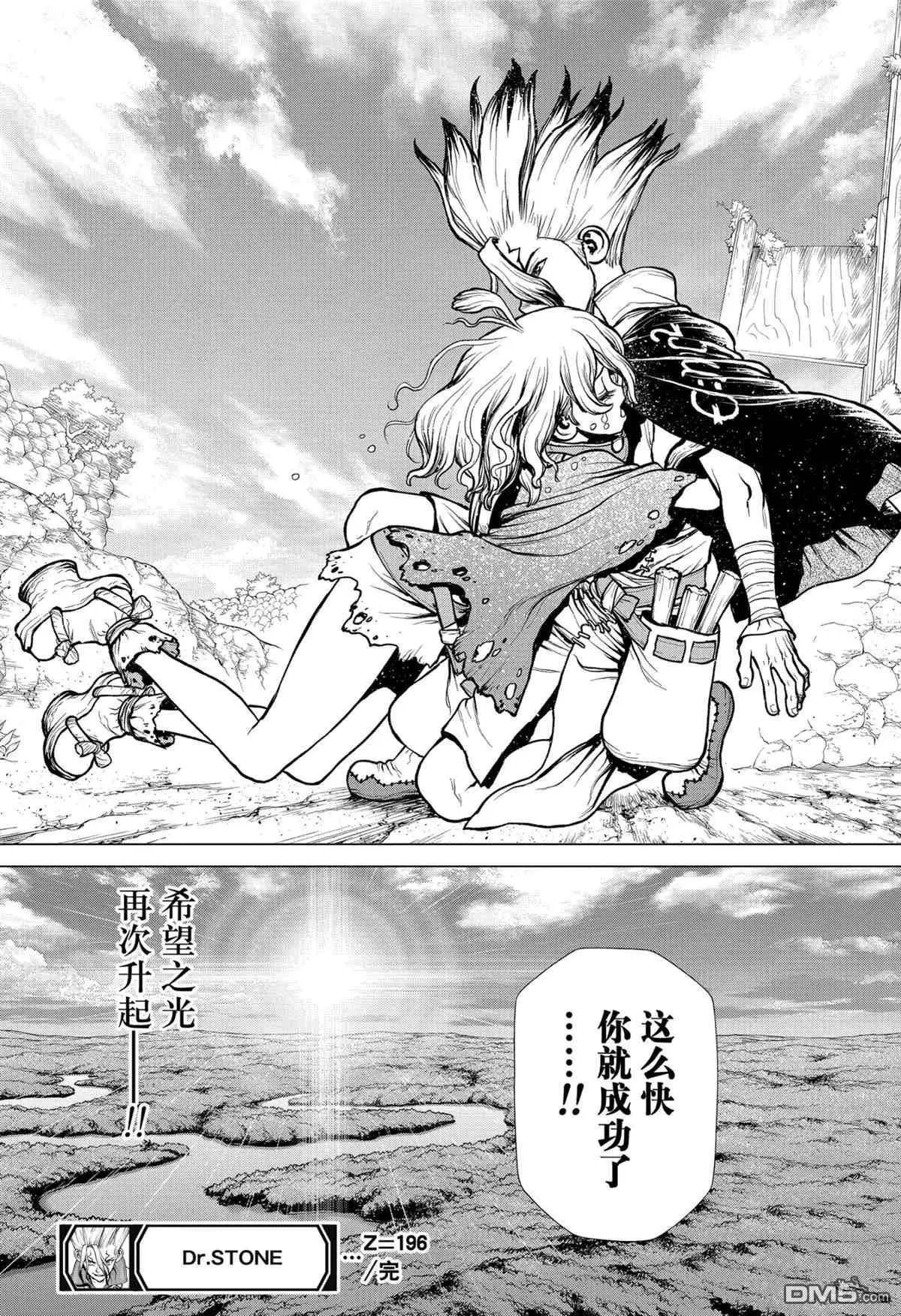第196话 试看版
