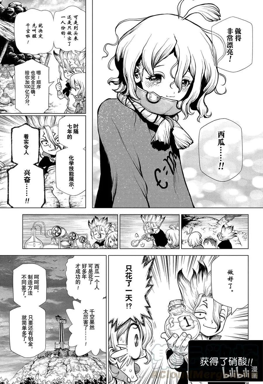 第197话 满是石头的伊甸园与禁果