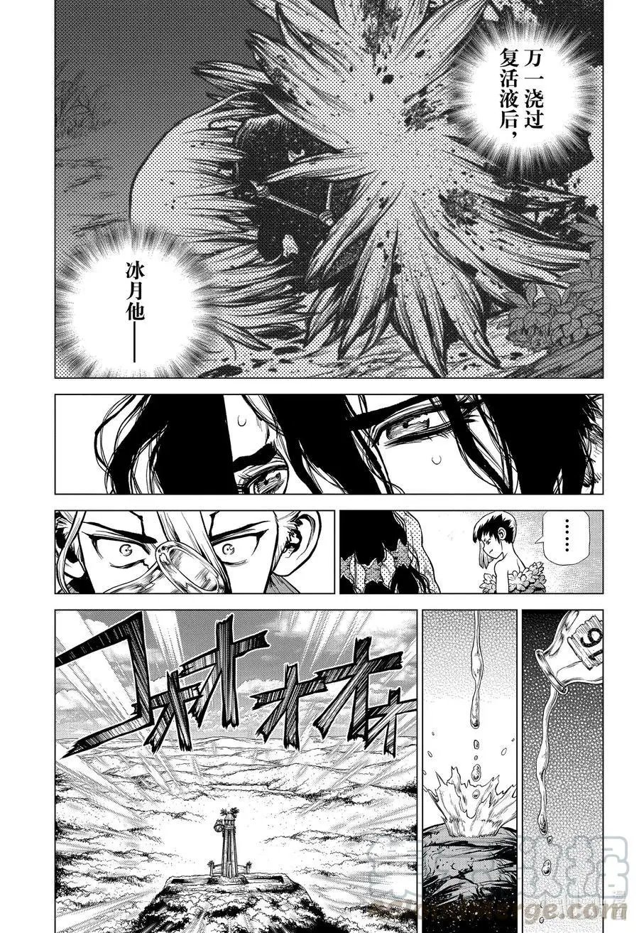 第197话 满是石头的伊甸园与禁果