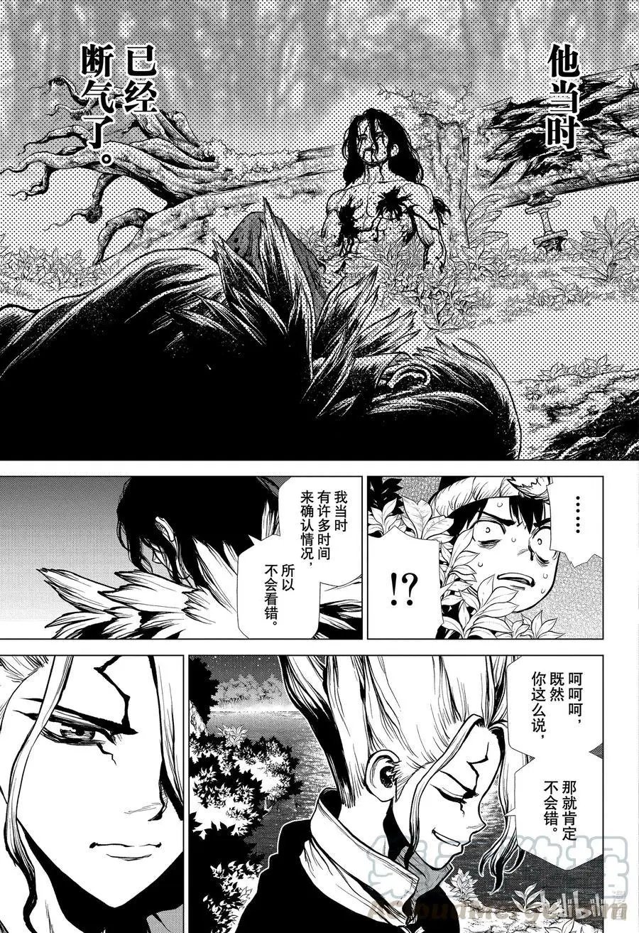 第197话 满是石头的伊甸园与禁果