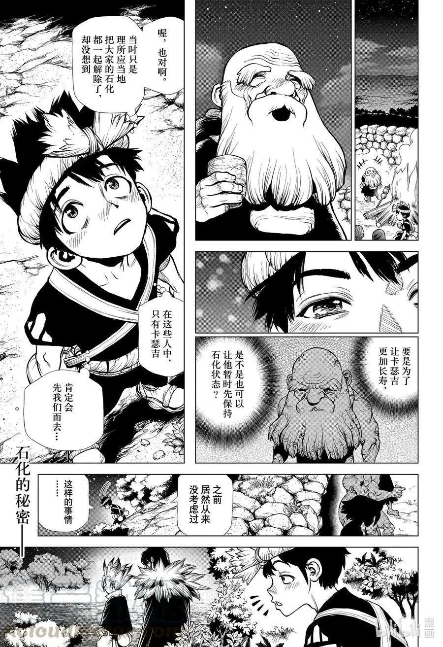 第198话 WHOLE NEW WORLD