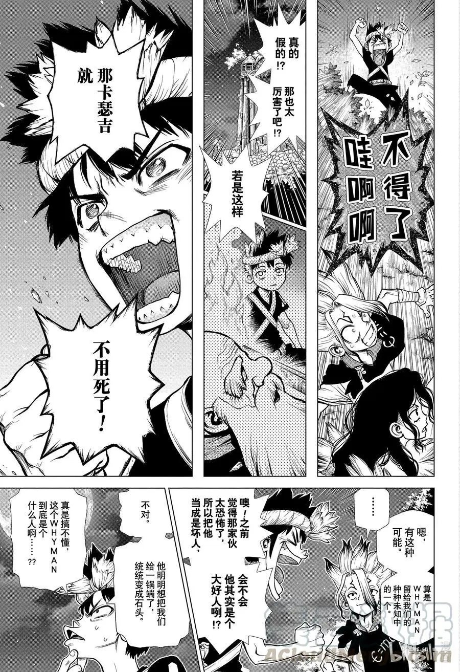 第198话 WHOLE NEW WORLD