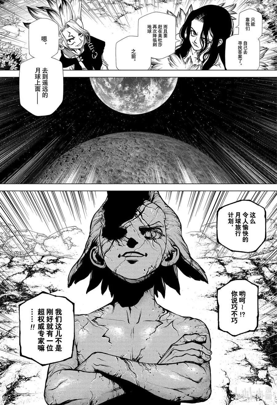第198话 WHOLE NEW WORLD