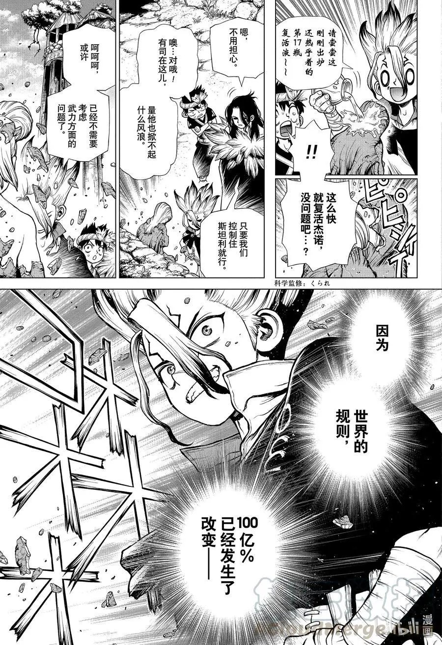 第198话 WHOLE NEW WORLD