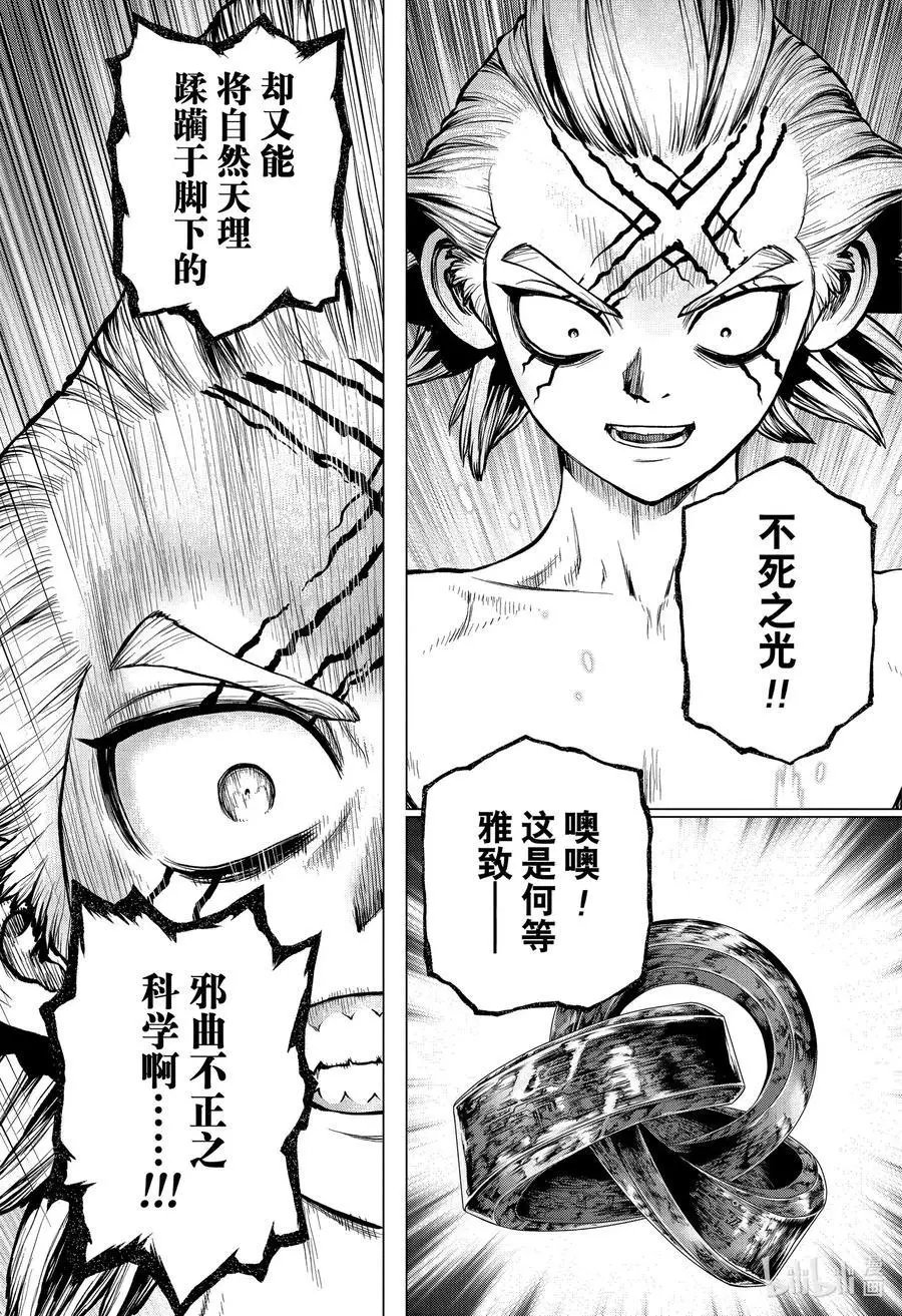 第198话 WHOLE NEW WORLD
