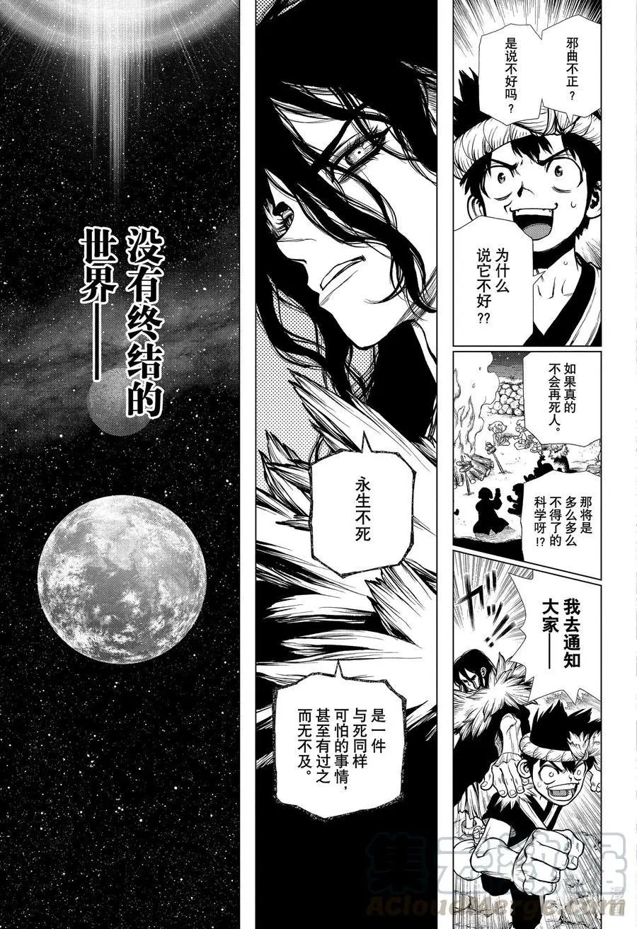 第198话 WHOLE NEW WORLD