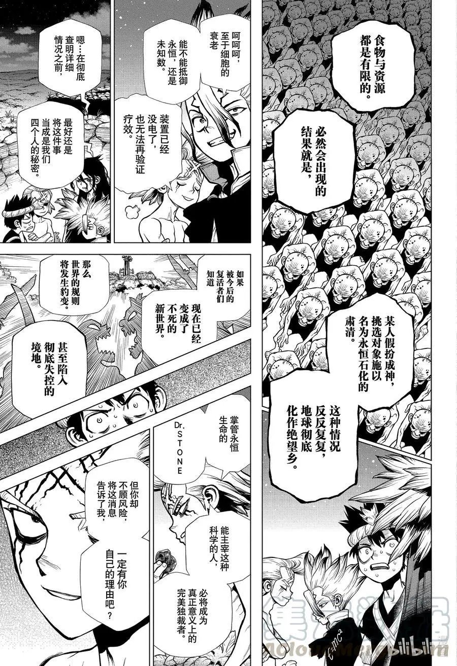 第198话 WHOLE NEW WORLD