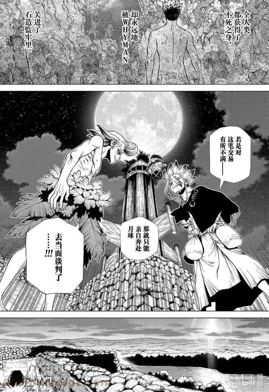 第198话 WHOLE NEW WORLD