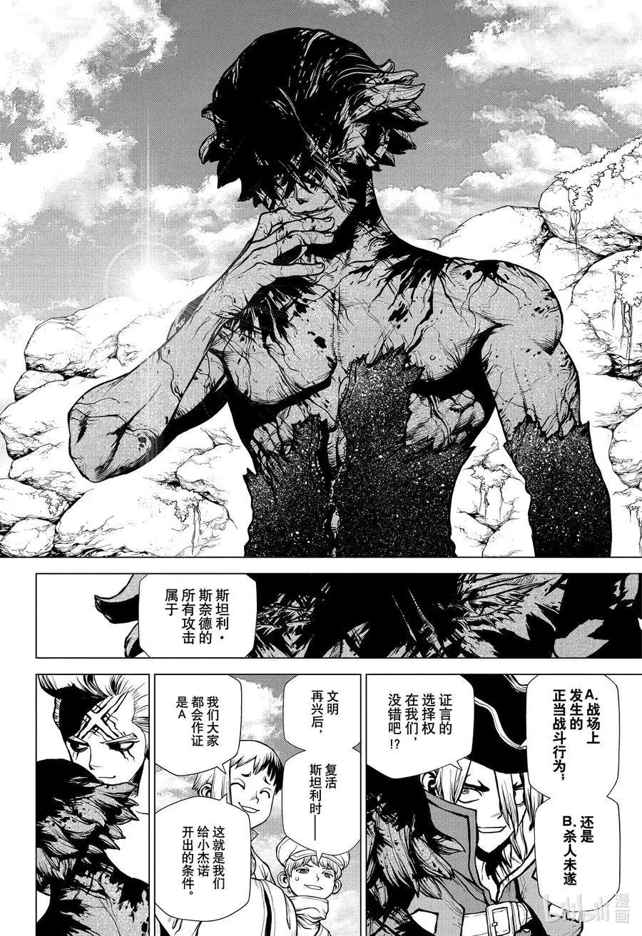 第198话 WHOLE NEW WORLD