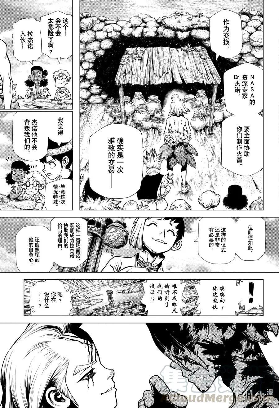 第198话 WHOLE NEW WORLD