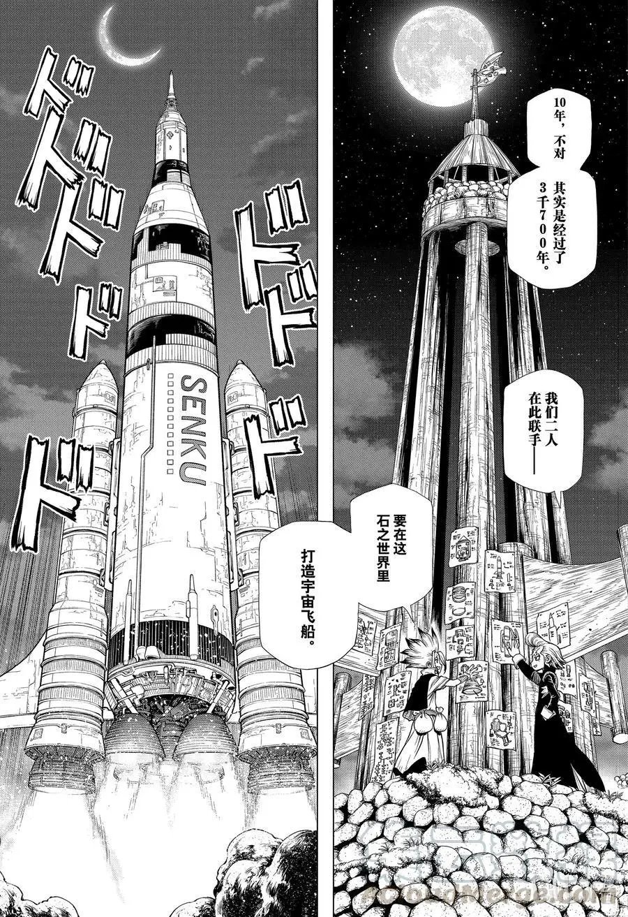 第198话 WHOLE NEW WORLD