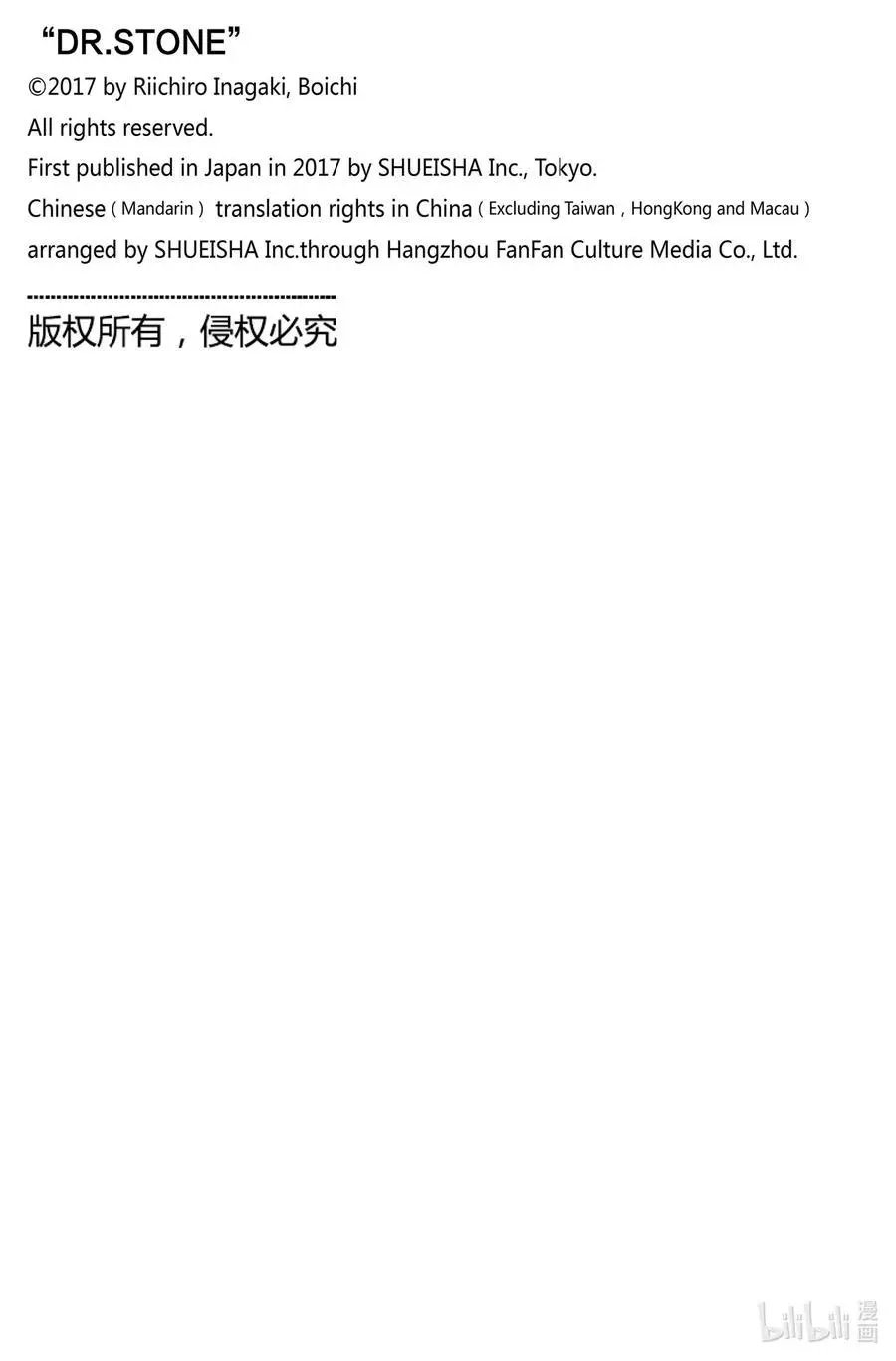 第198话 WHOLE NEW WORLD