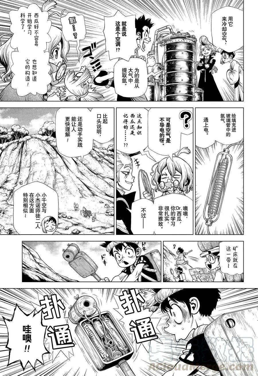 第199话 超合金