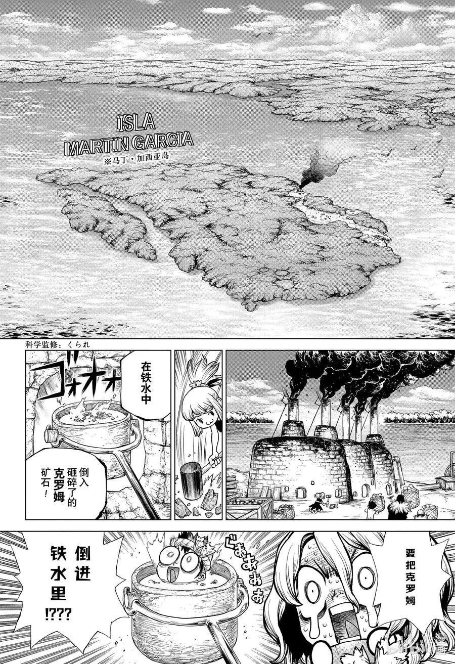 第199话 超合金