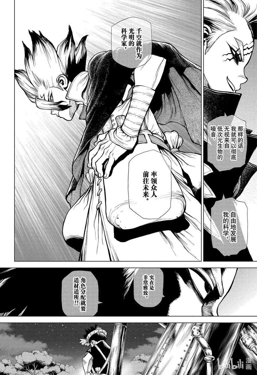 第199话 超合金