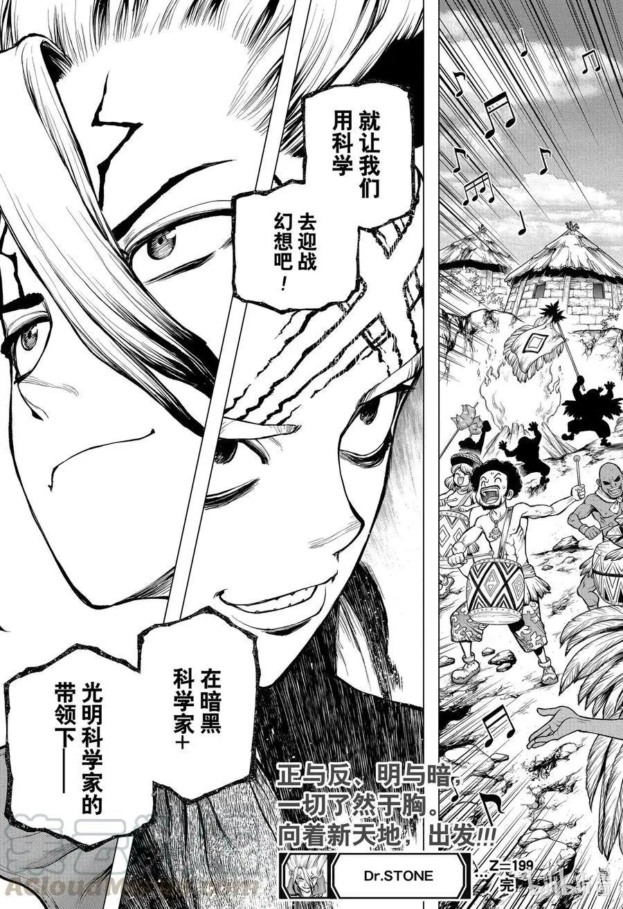 第199话 超合金