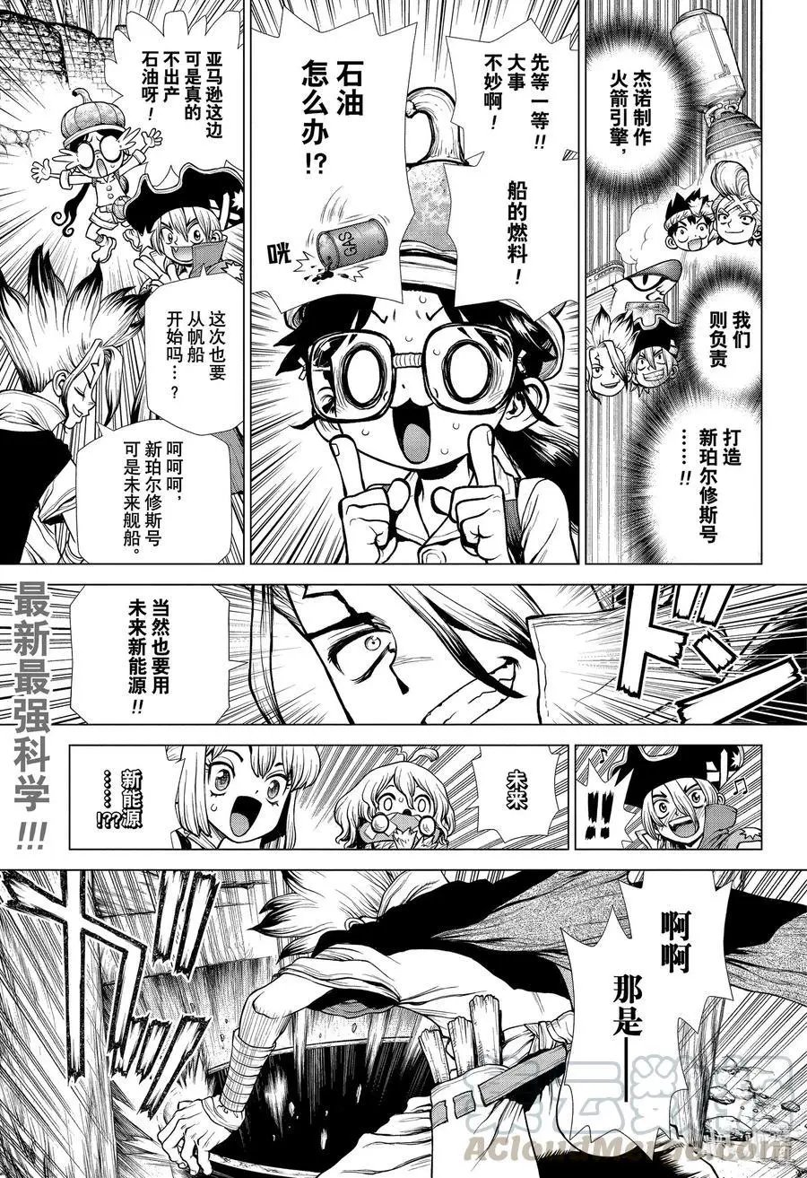 第200话 FUTURE ENGINE