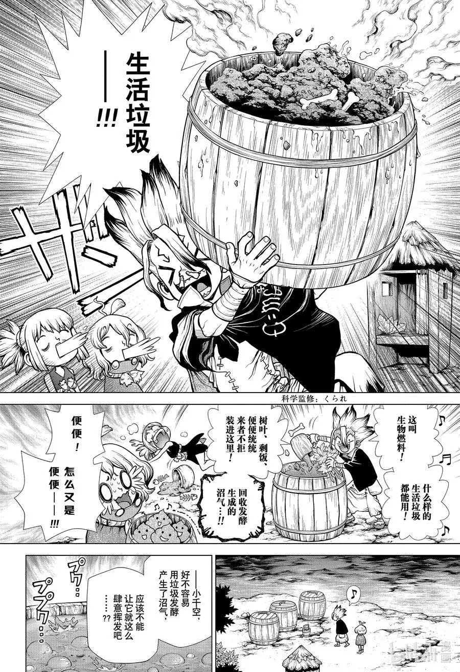 第200话 FUTURE ENGINE
