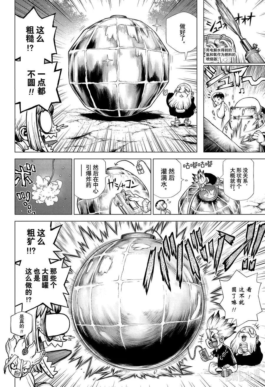 第200话 FUTURE ENGINE