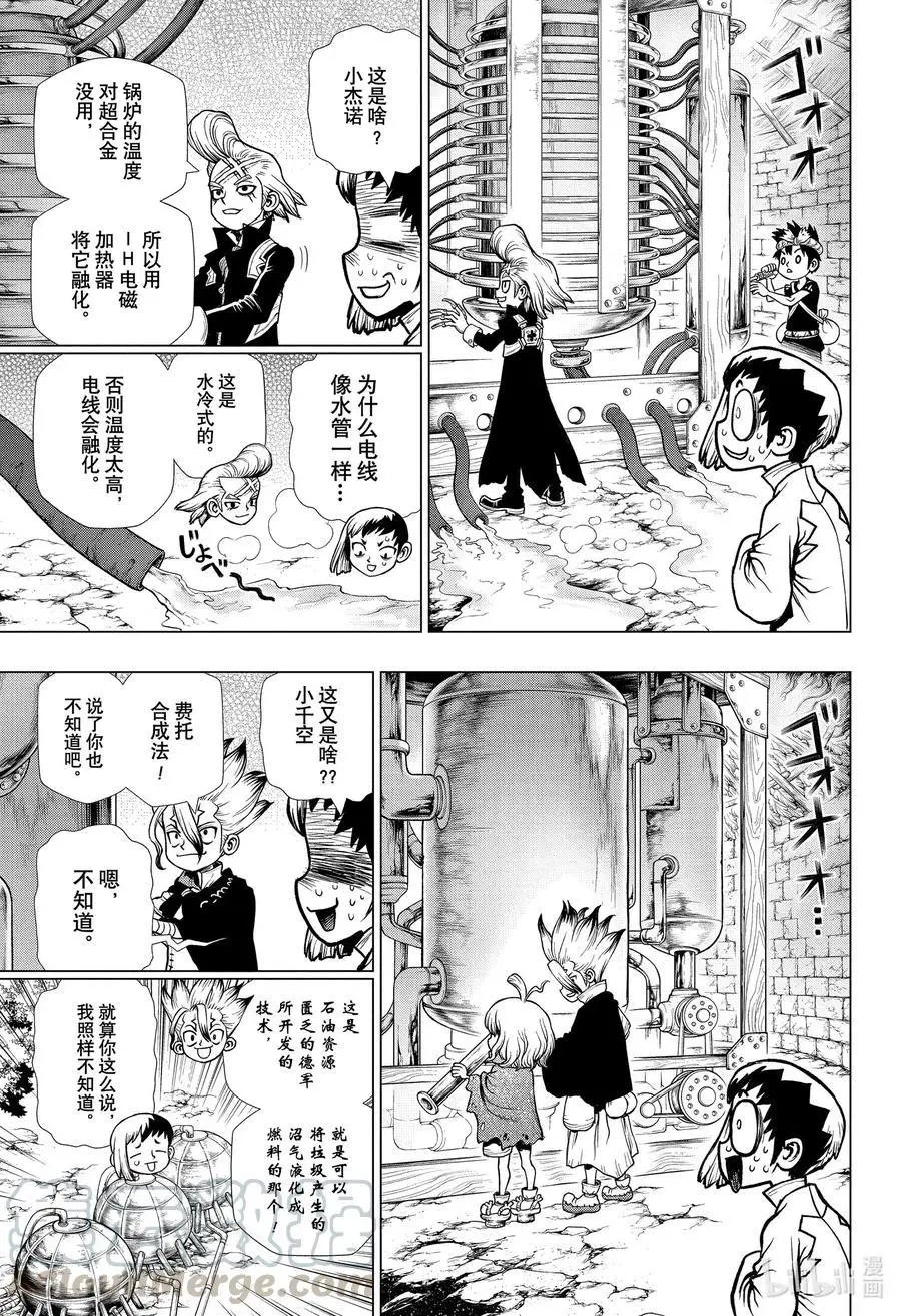 第200话 FUTURE ENGINE