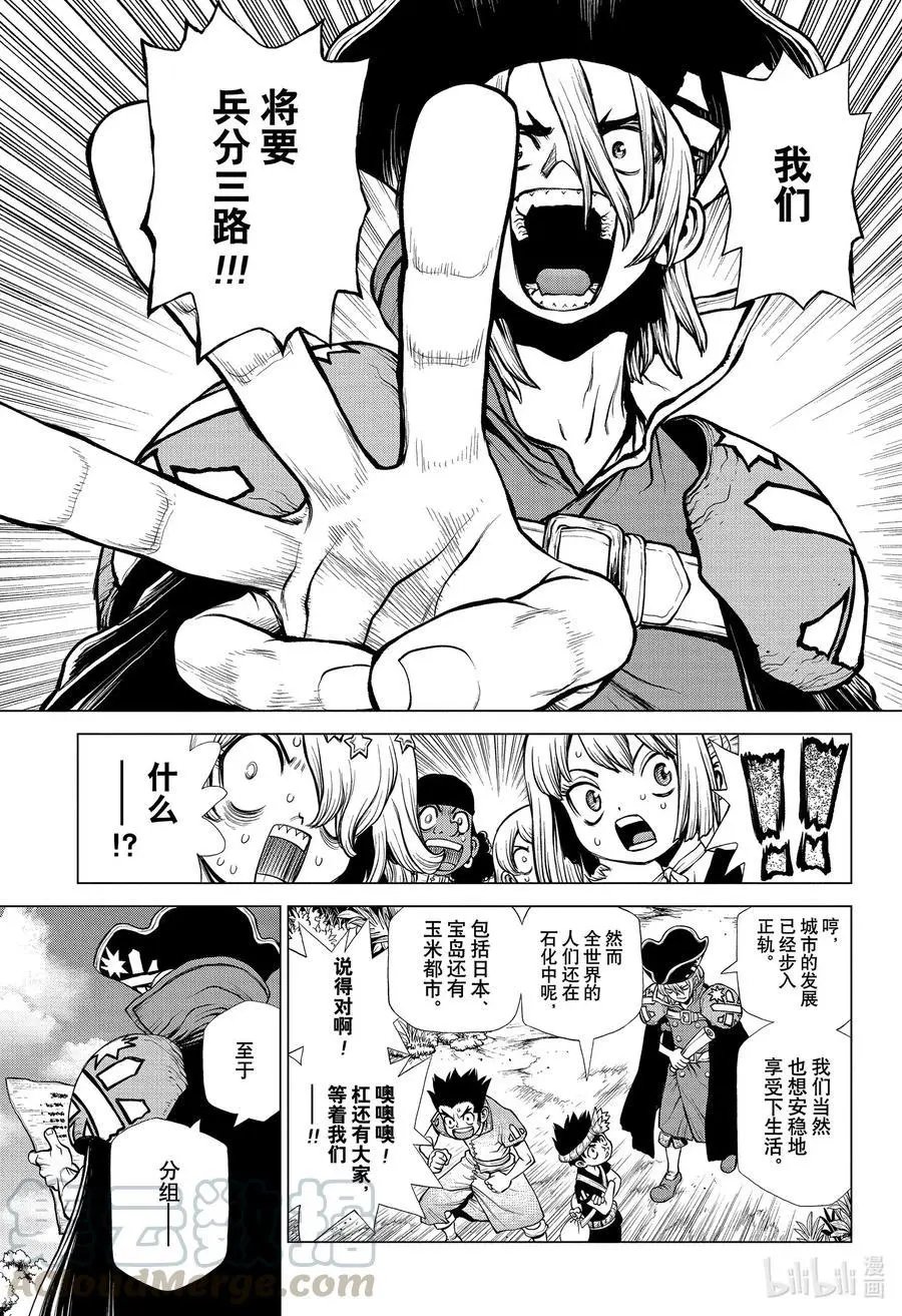 第200话 FUTURE ENGINE