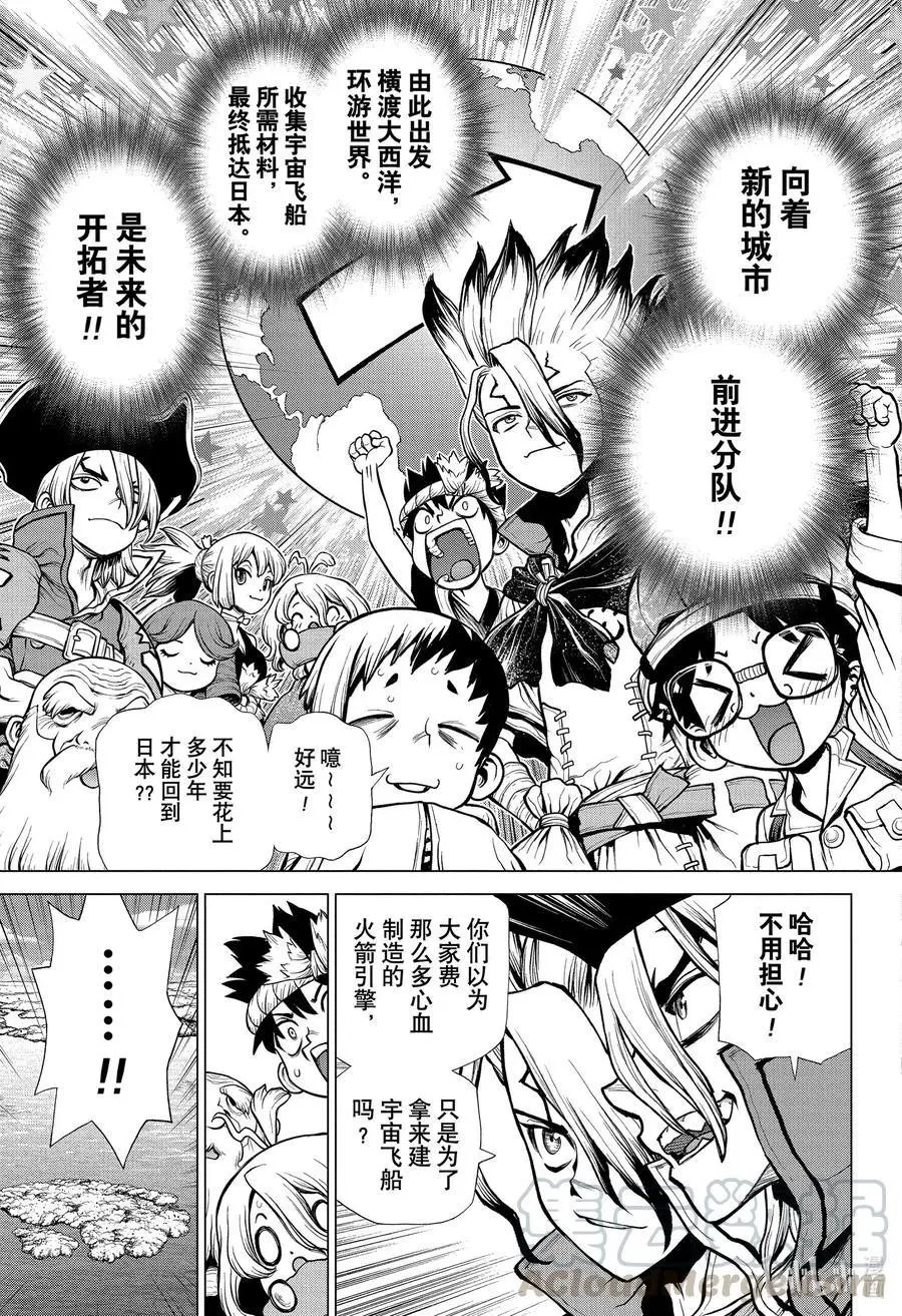 第200话 FUTURE ENGINE
